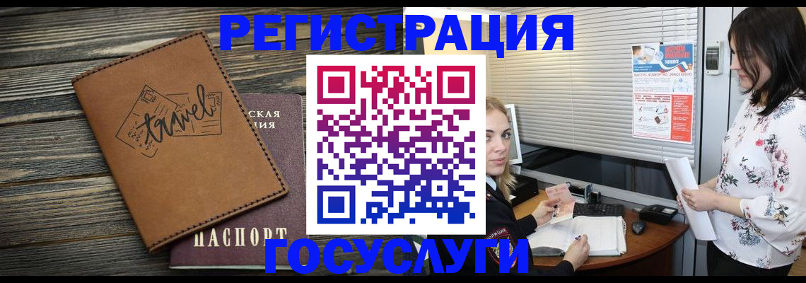 временная регистрация 2025 в Кодинске