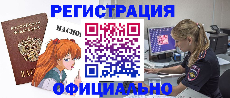 временная регистрация адрес в Кодинске