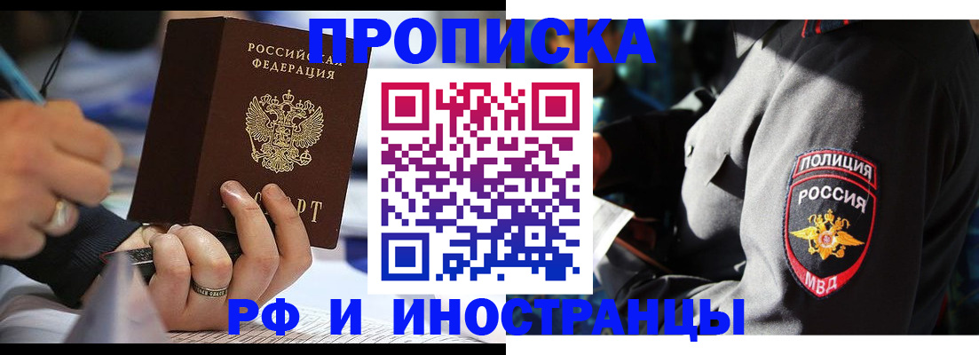 временная регистрация гарантия в Кодинске