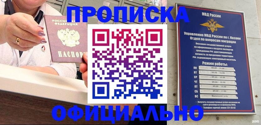 найти адрес прописки в Кодинске