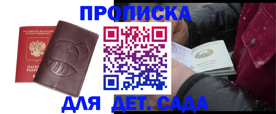 временная регистрация в квартире в Кодинске