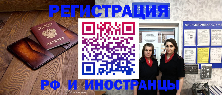 купить прописку в Кодинске